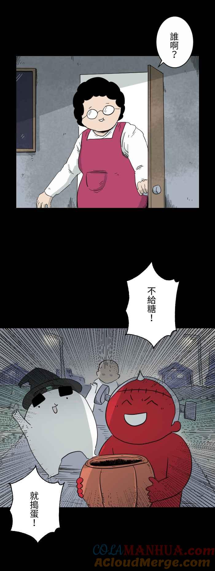 [第603话]万圣节快乐-百鬼夜行志・一夜怪谈之卷-阿慢（第3张）