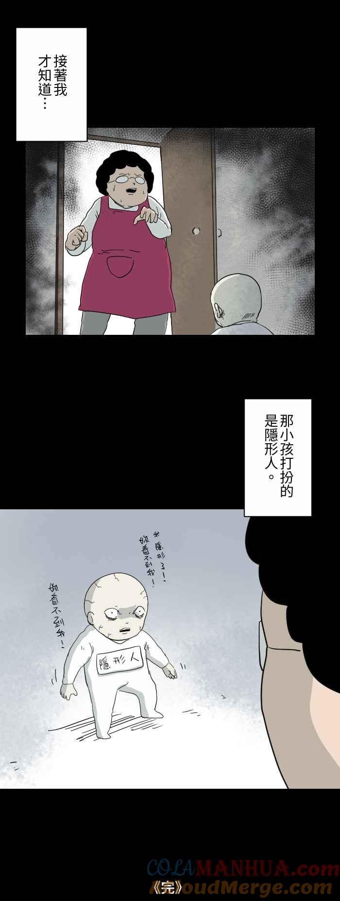 [第603话]万圣节快乐-百鬼夜行志・一夜怪谈之卷-阿慢（第9张）