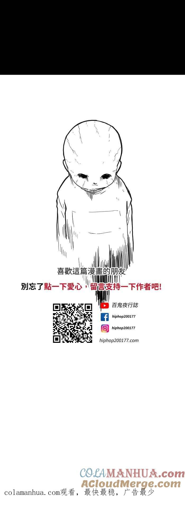 [第603话]万圣节快乐-百鬼夜行志・一夜怪谈之卷-阿慢（第10张）