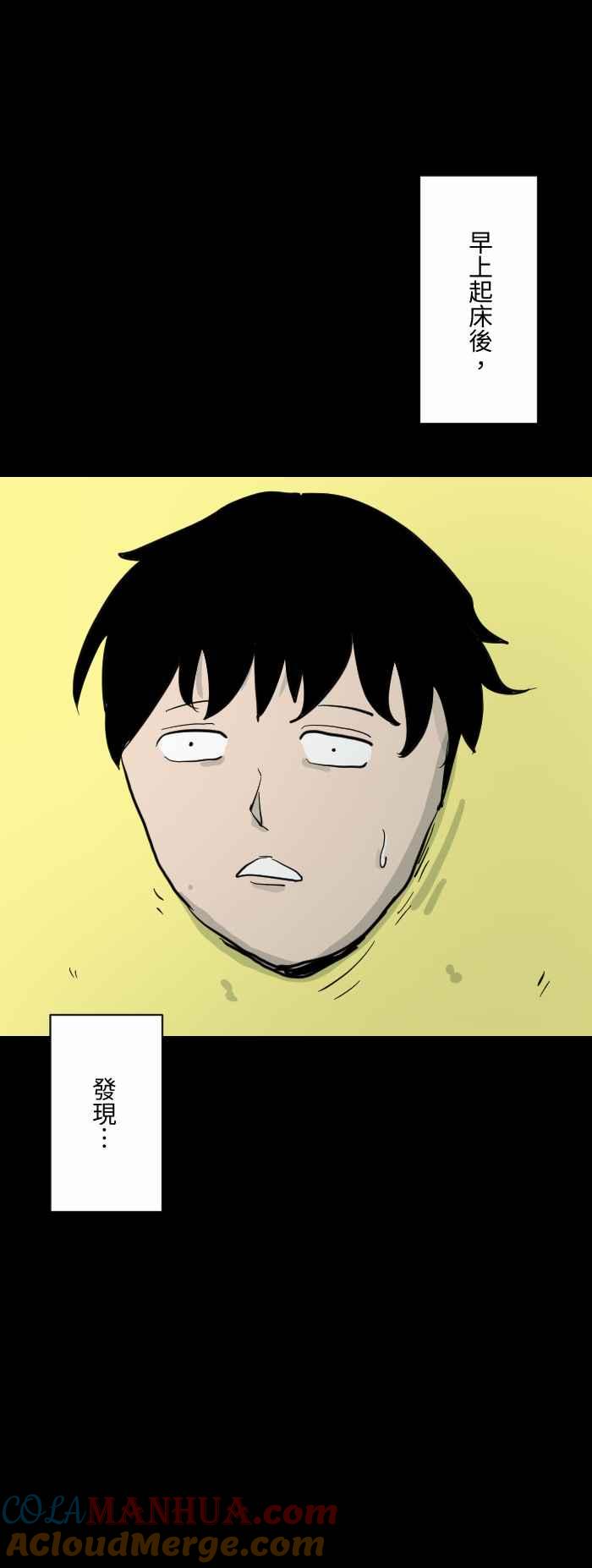 [第604话]香蕉-百鬼夜行志・一夜怪谈之卷-阿慢（第2张）