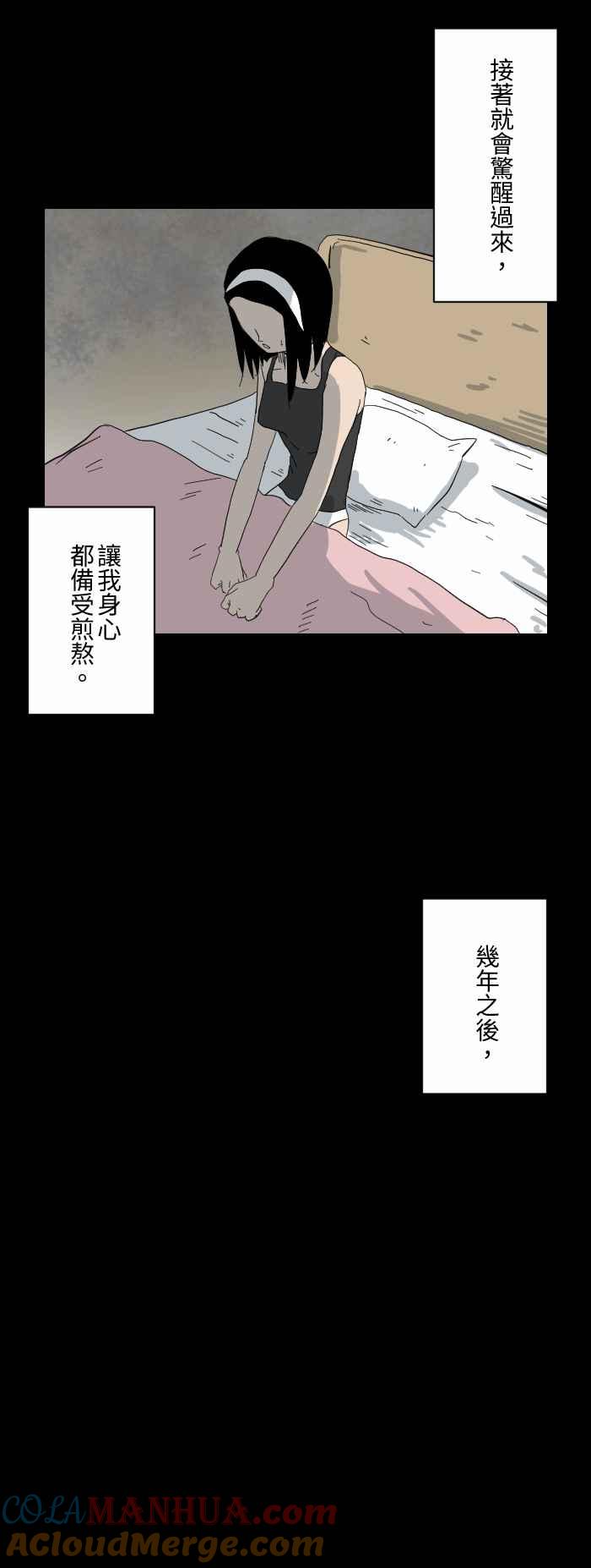 [第605话]追-百鬼夜行志・一夜怪谈之卷-阿慢（第6张）