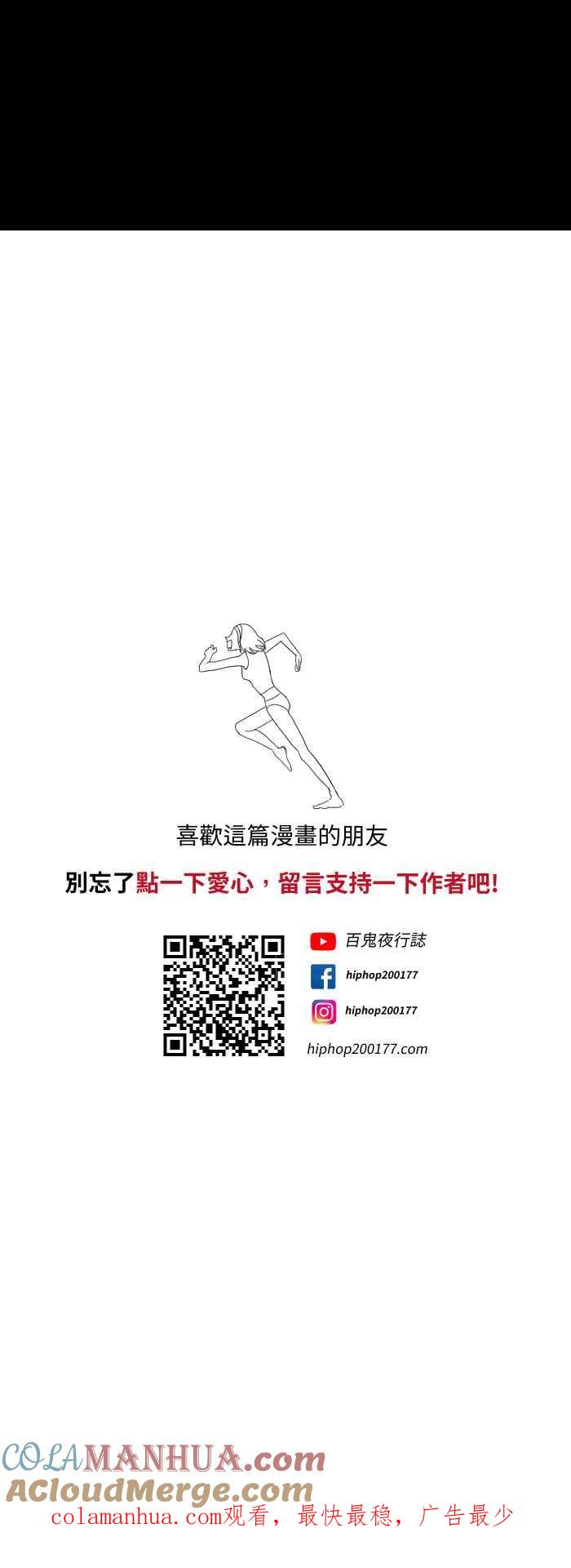 [第605话]追-百鬼夜行志・一夜怪谈之卷-阿慢（第9张）