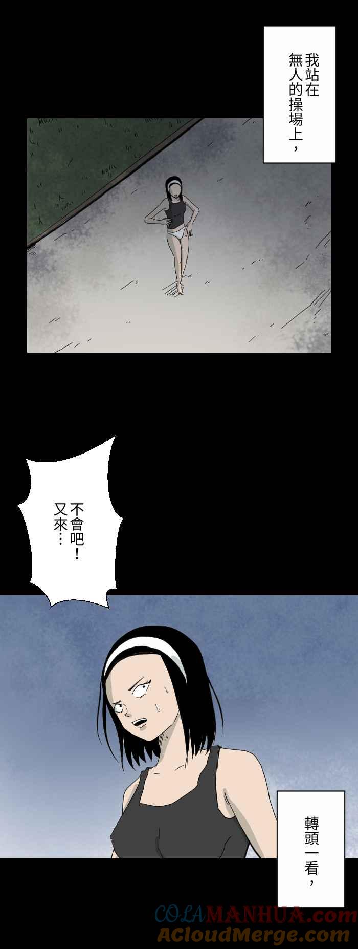 [第605话]追-百鬼夜行志・一夜怪谈之卷-阿慢（第3张）