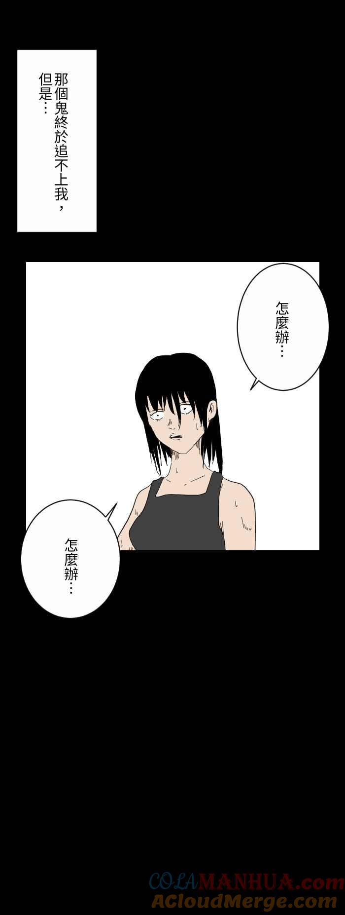 [第605话]追-百鬼夜行志・一夜怪谈之卷-阿慢（第7张）