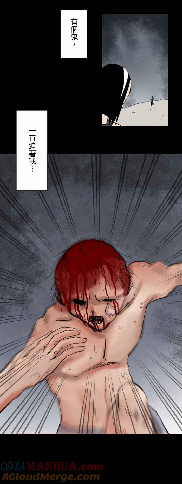 [第605话]追-百鬼夜行志・一夜怪谈之卷-阿慢（第4张）
