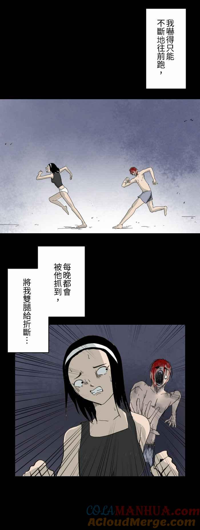 [第605话]追-百鬼夜行志・一夜怪谈之卷-阿慢（第5张）