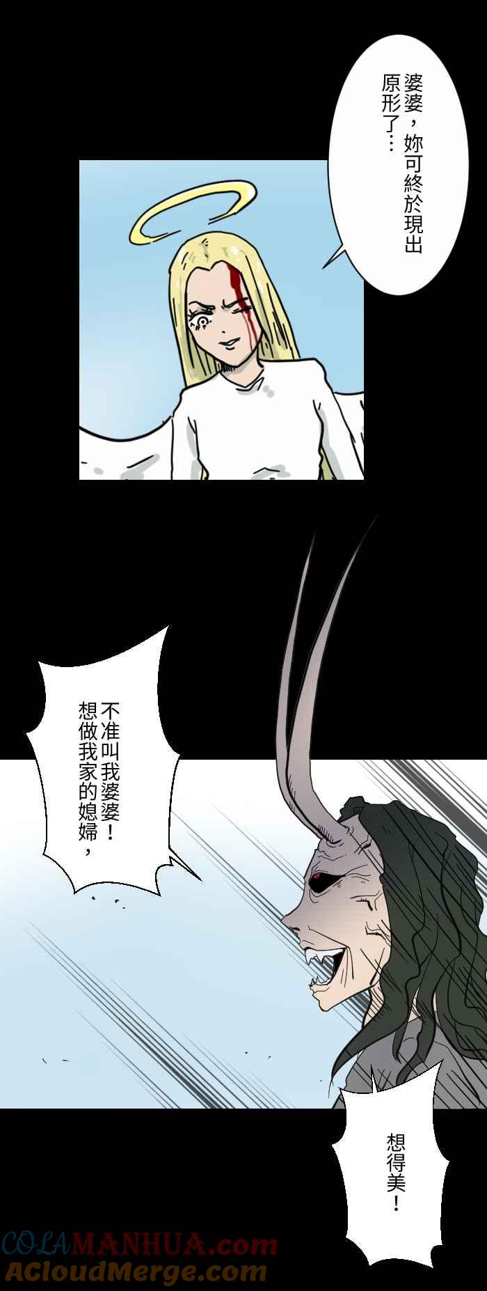 [第606话]你要救谁-百鬼夜行志・一夜怪谈之卷-阿慢（第9张）
