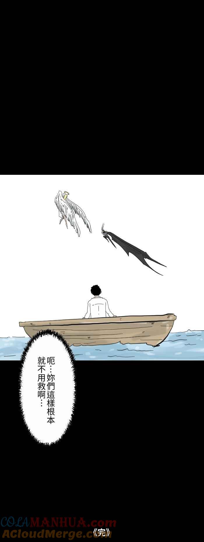 [第606话]你要救谁-百鬼夜行志・一夜怪谈之卷-阿慢（第10张）