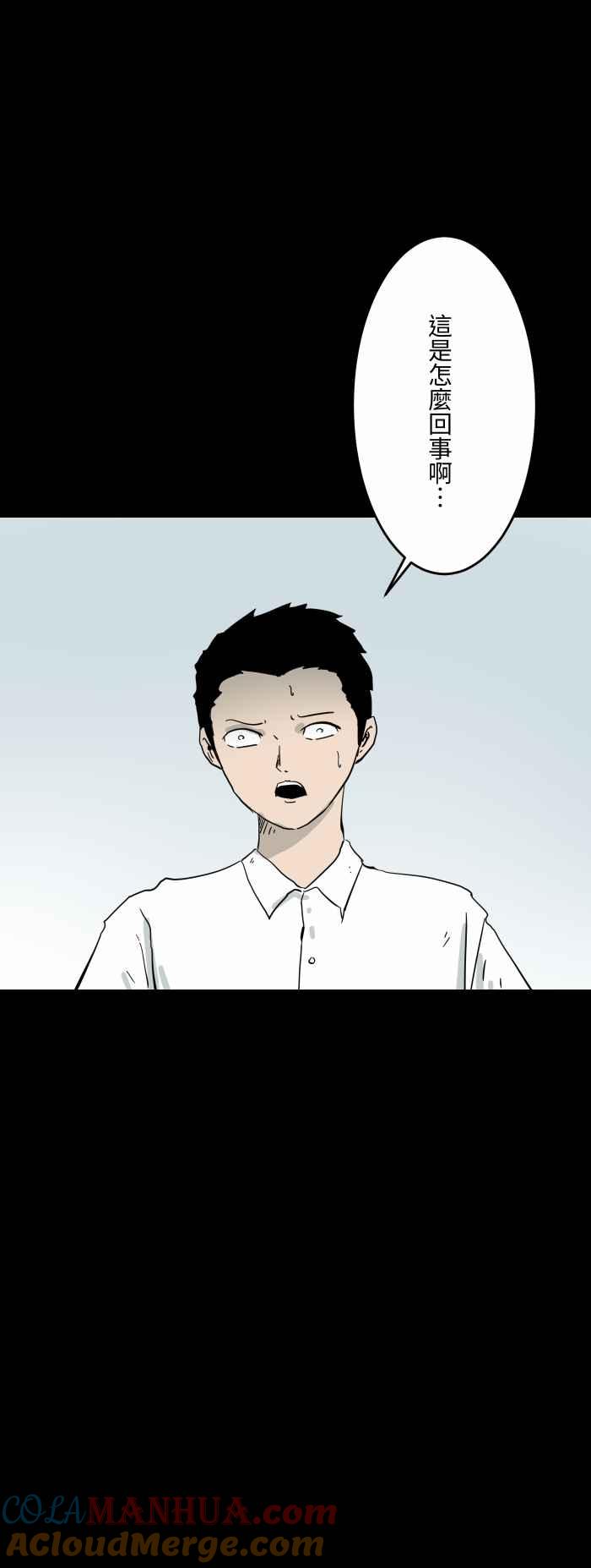 [第606话]你要救谁-百鬼夜行志・一夜怪谈之卷-阿慢（第2张）