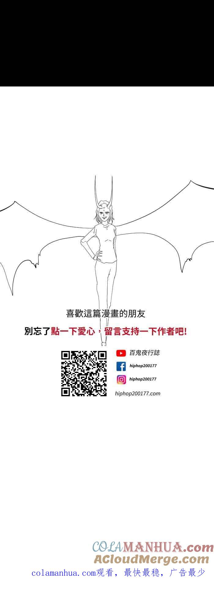 [第606话]你要救谁-百鬼夜行志・一夜怪谈之卷-阿慢（第11张）