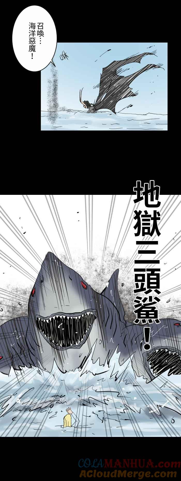 [第606话]你要救谁-百鬼夜行志・一夜怪谈之卷-阿慢（第5张）