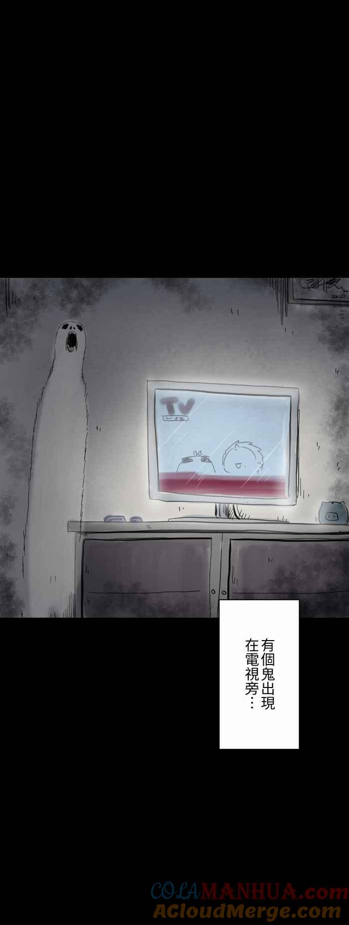 [第607话]辛苦了-百鬼夜行志・一夜怪谈之卷-阿慢（第3张）