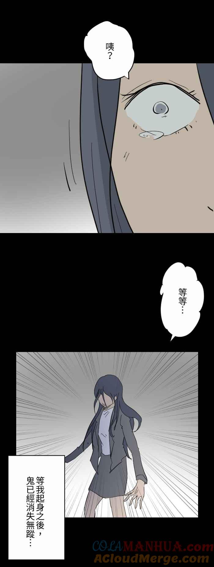 [第607话]辛苦了-百鬼夜行志・一夜怪谈之卷-阿慢（第8张）