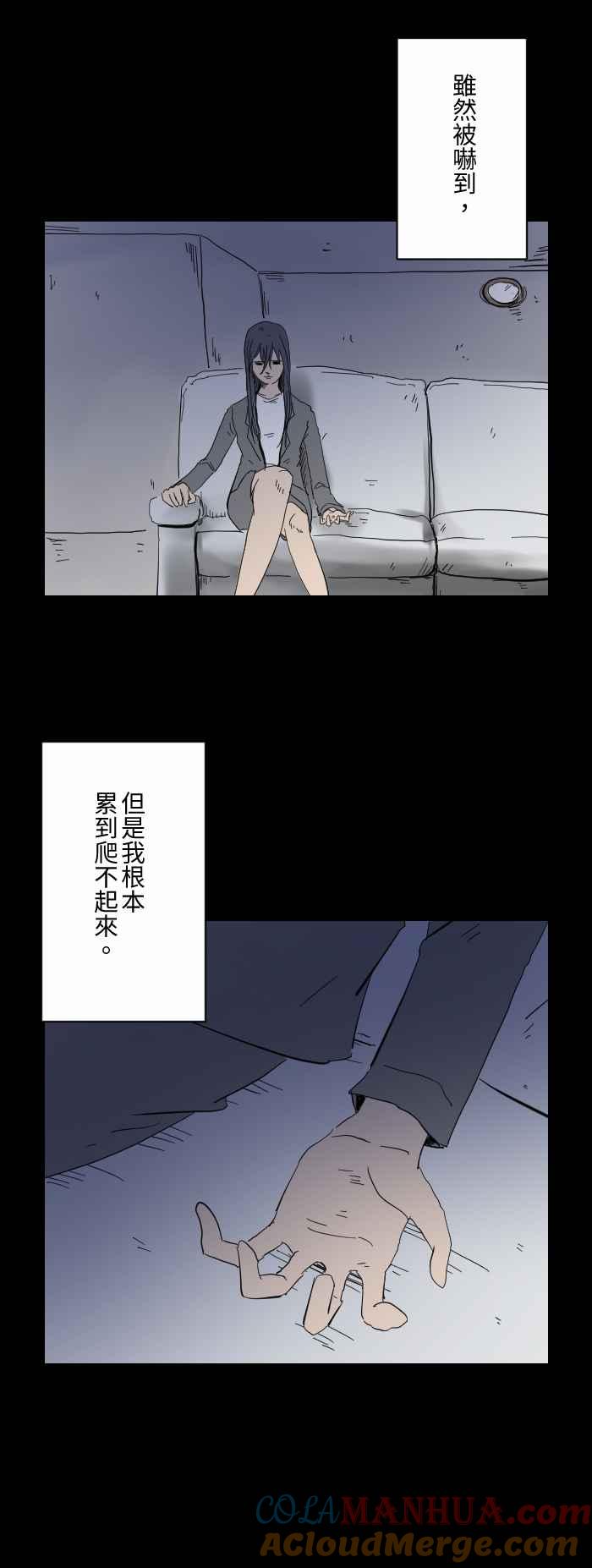 [第607话]辛苦了-百鬼夜行志・一夜怪谈之卷-阿慢（第4张）