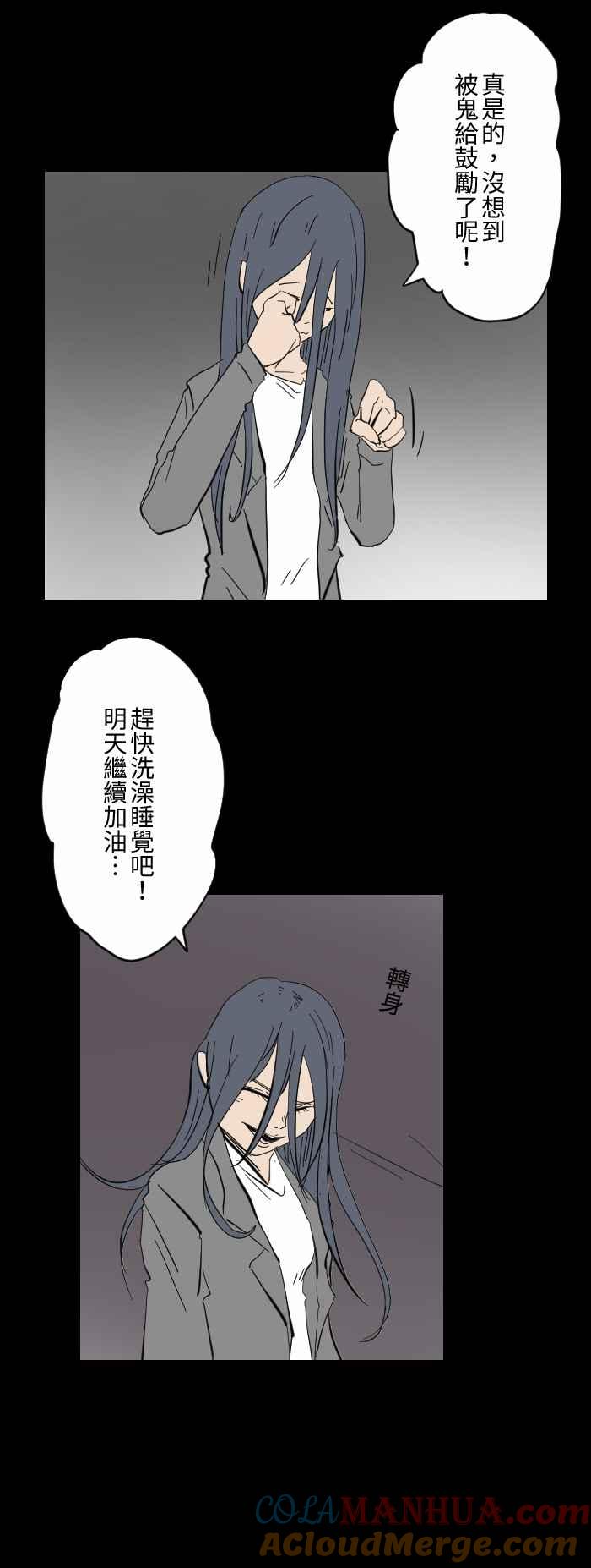 [第607话]辛苦了-百鬼夜行志・一夜怪谈之卷-阿慢（第9张）