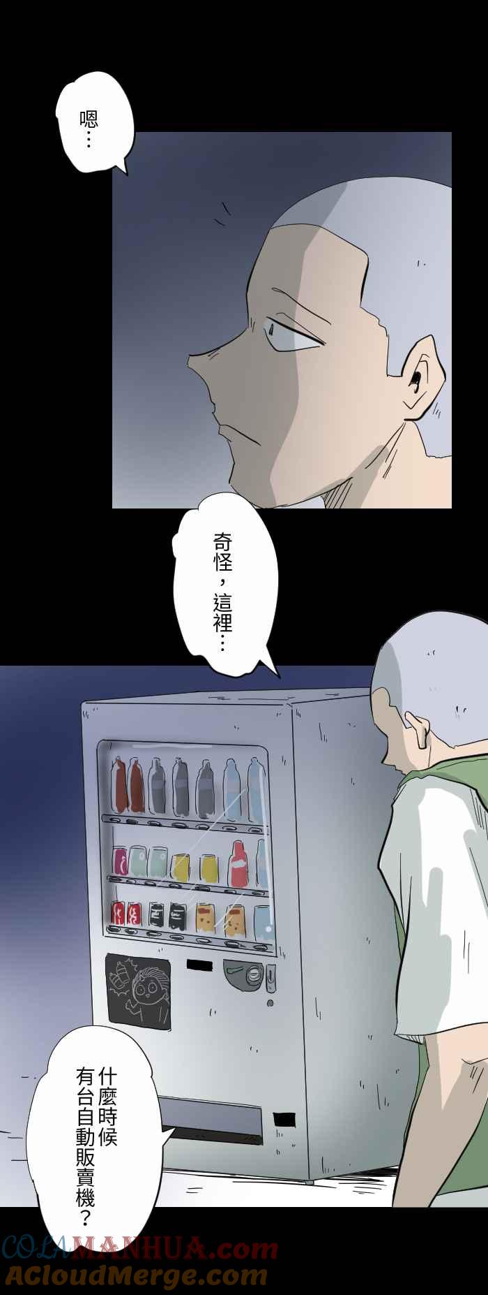 [第608话]自动贩卖机-百鬼夜行志・一夜怪谈之卷-阿慢（第3张）