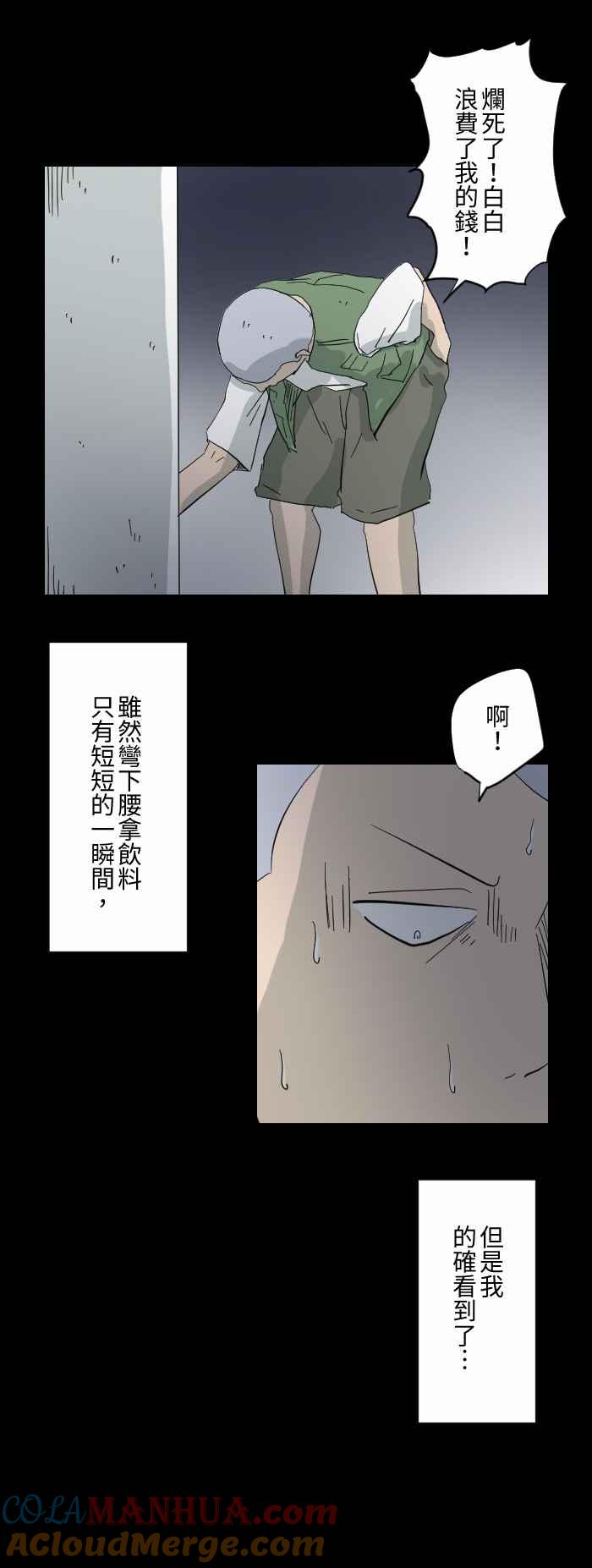 [第608话]自动贩卖机-百鬼夜行志・一夜怪谈之卷-阿慢（第6张）
