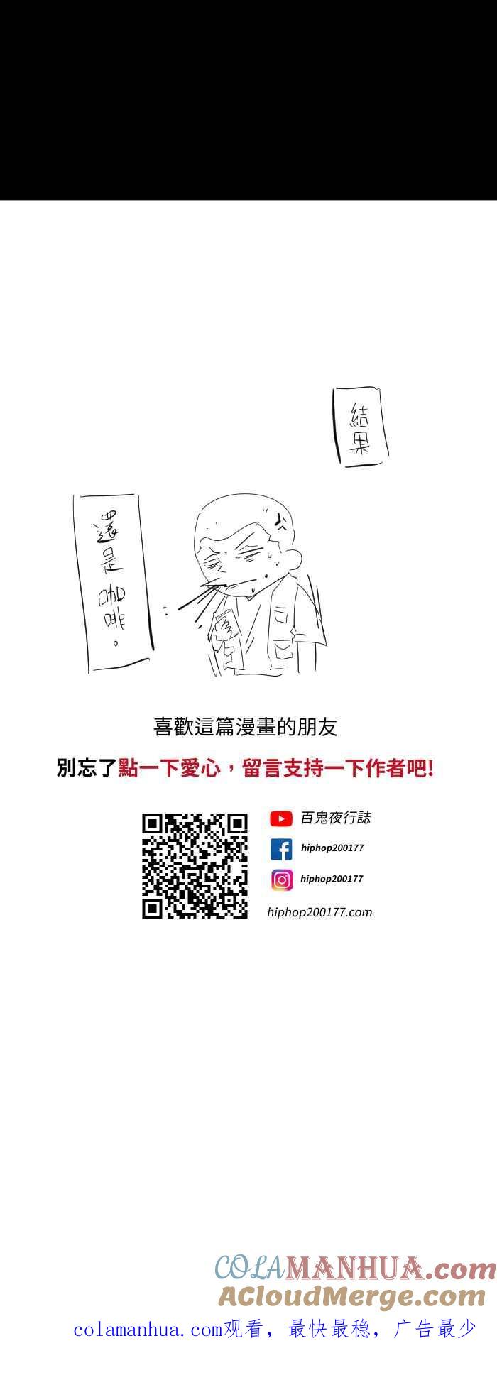 [第608话]自动贩卖机-百鬼夜行志・一夜怪谈之卷-阿慢（第8张）