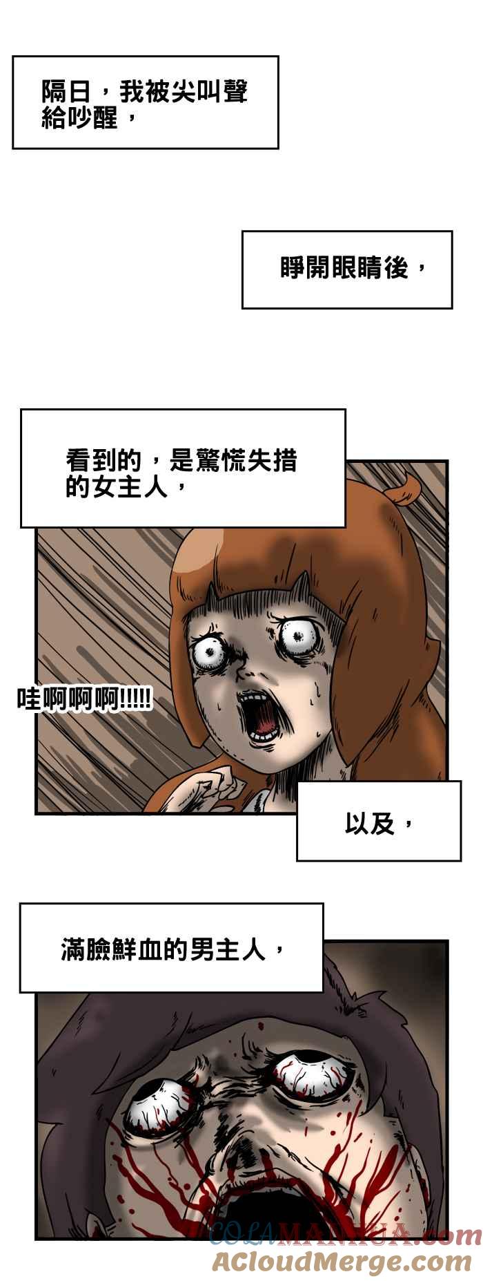 [第60话]猫咪的愿望-百鬼夜行志・一夜怪谈之卷-阿慢（第6张）