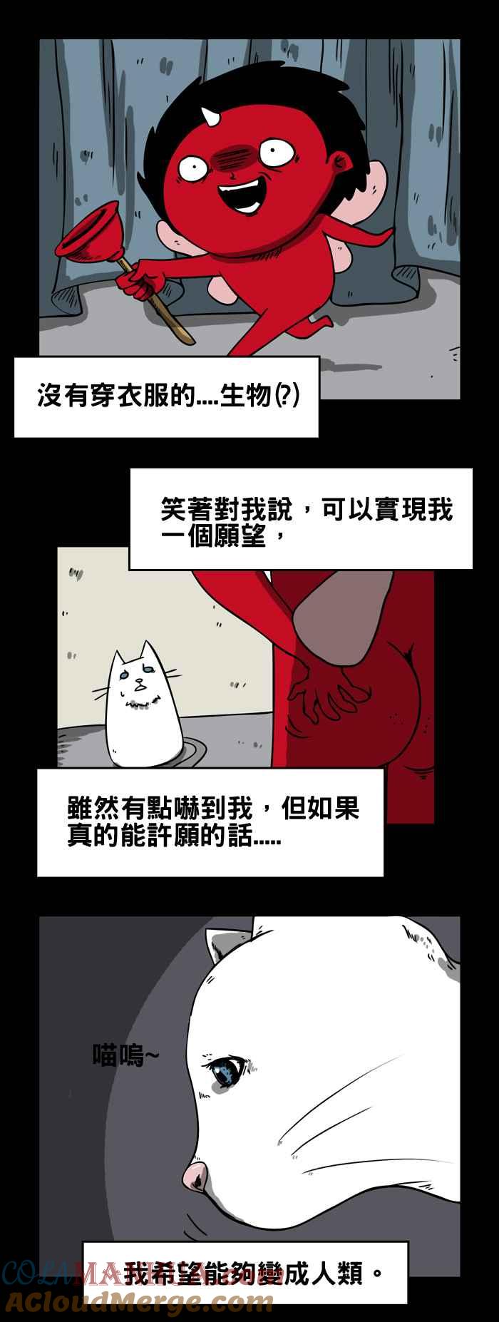 [第60话]猫咪的愿望-百鬼夜行志・一夜怪谈之卷-阿慢（第3张）