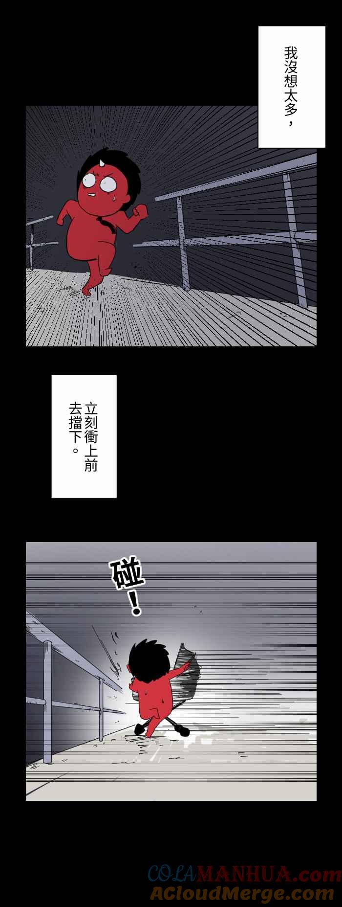 [第609话]婴儿车-百鬼夜行志・一夜怪谈之卷-阿慢（第5张）