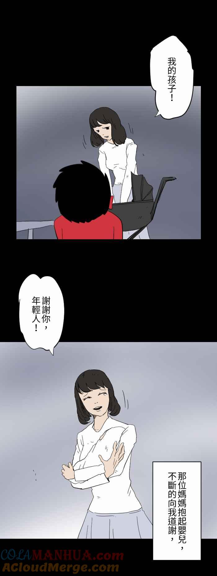 [第609话]婴儿车-百鬼夜行志・一夜怪谈之卷-阿慢（第6张）