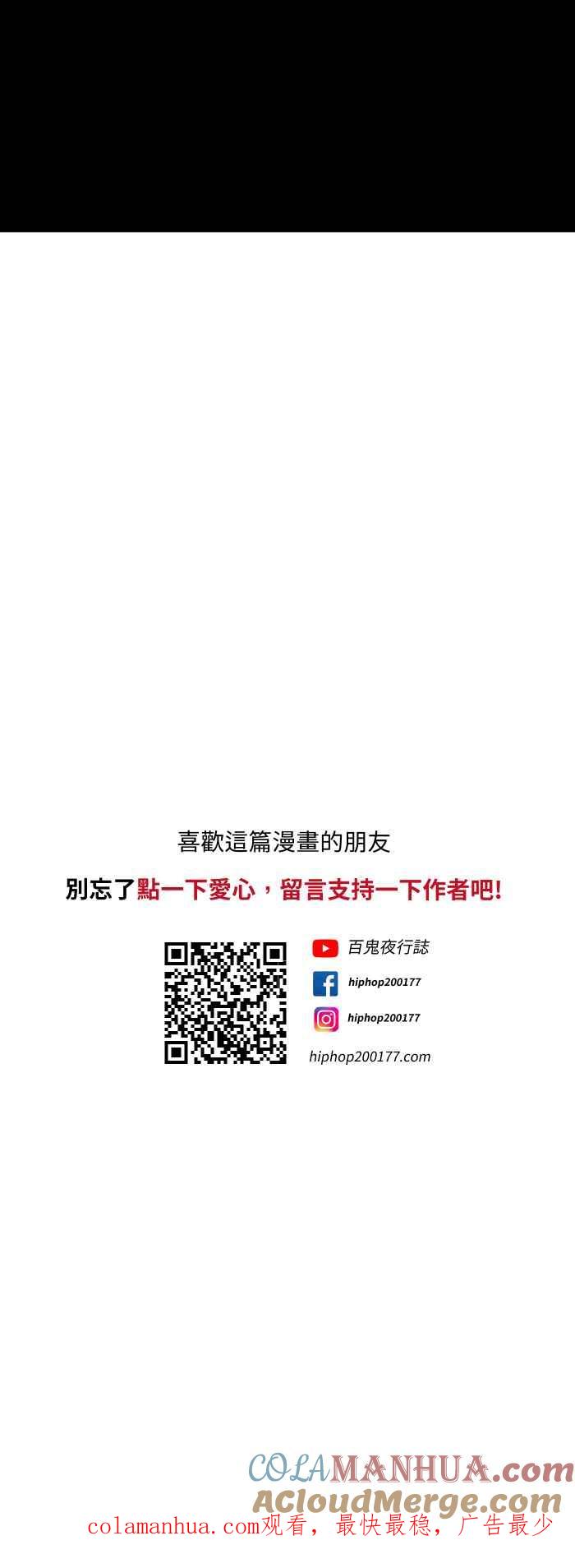 [第609话]婴儿车-百鬼夜行志・一夜怪谈之卷-阿慢（第10张）