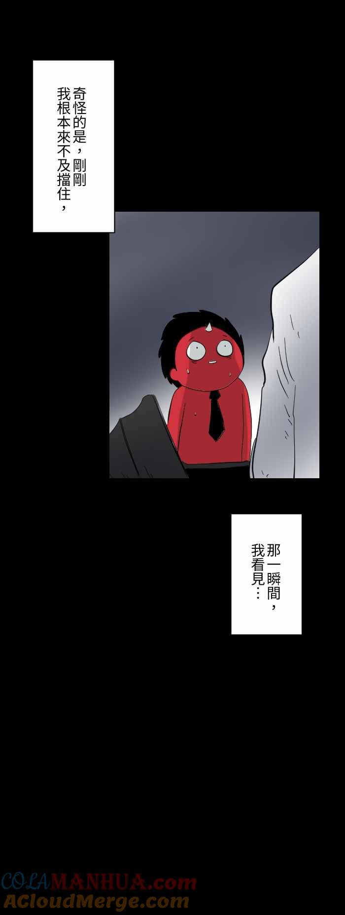 [第609话]婴儿车-百鬼夜行志・一夜怪谈之卷-阿慢（第7张）