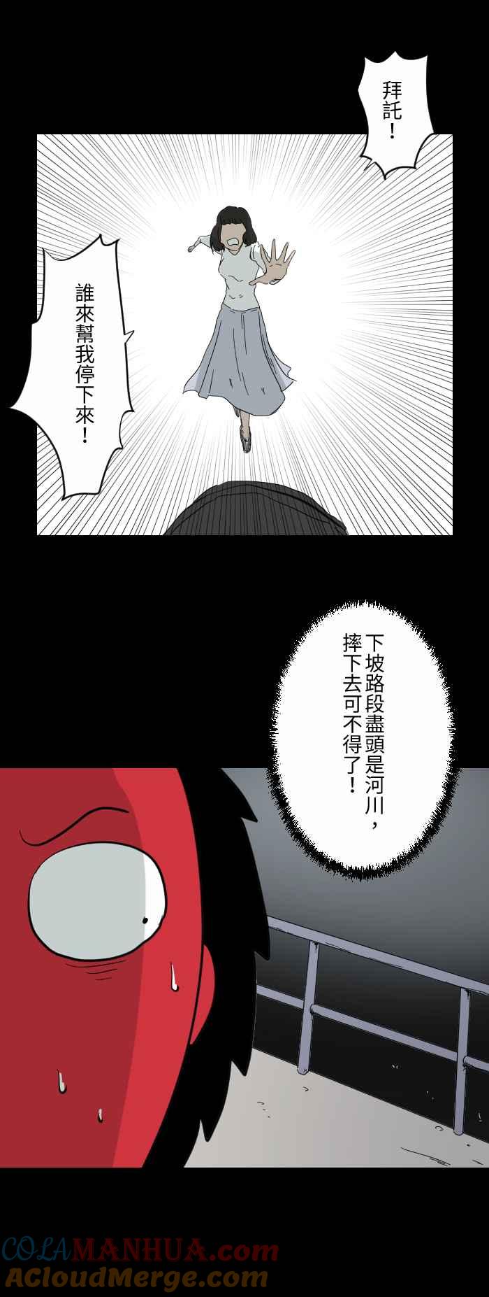 [第609话]婴儿车-百鬼夜行志・一夜怪谈之卷-阿慢（第4张）