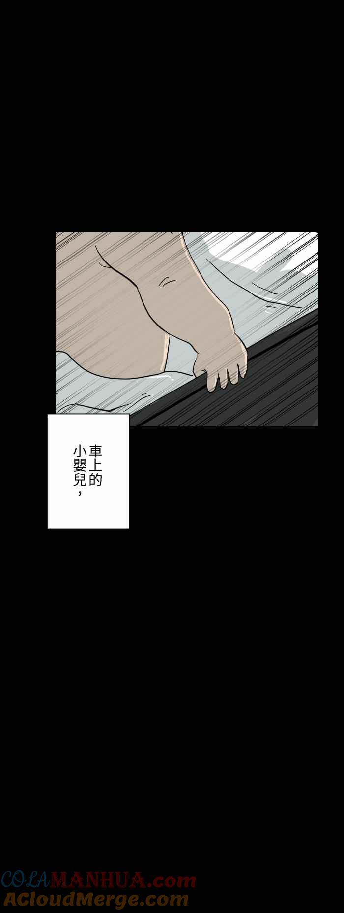 [第609话]婴儿车-百鬼夜行志・一夜怪谈之卷-阿慢（第8张）