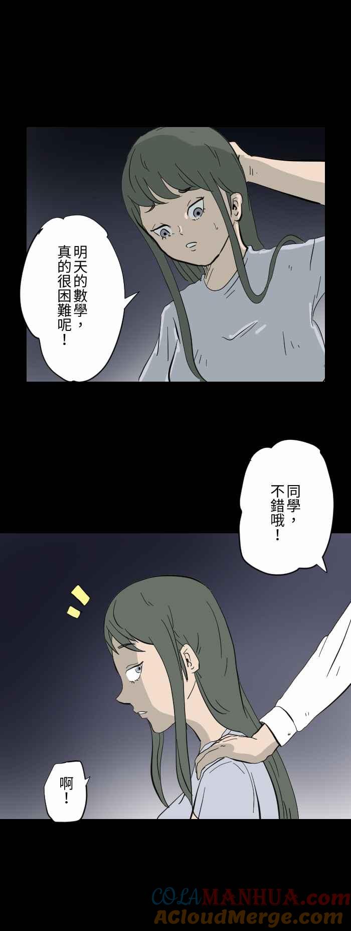 [第610话]不错哦-百鬼夜行志・一夜怪谈之卷-阿慢（第3张）