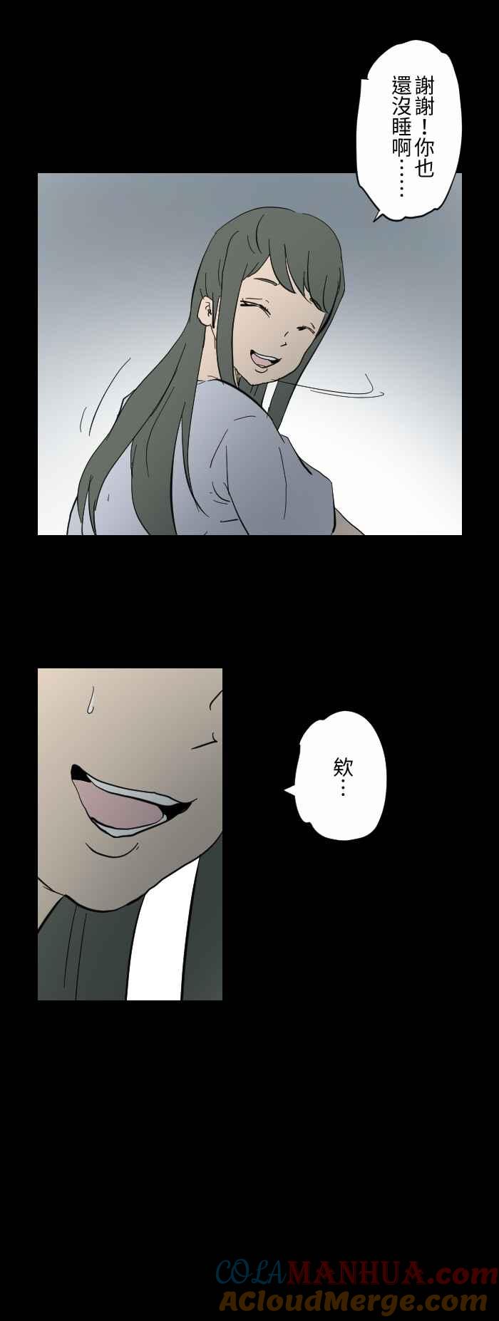 [第610话]不错哦-百鬼夜行志・一夜怪谈之卷-阿慢（第4张）