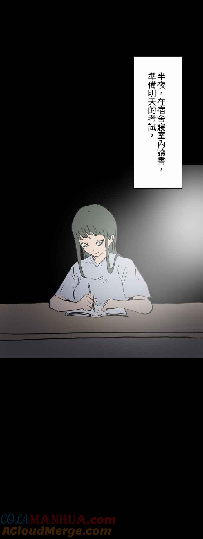 [第610话]不错哦-百鬼夜行志・一夜怪谈之卷-阿慢（第2张）