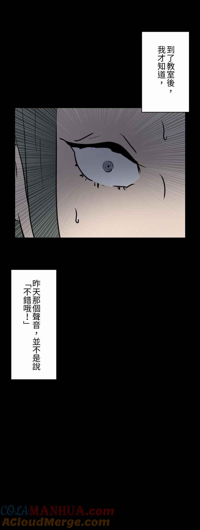 [第610话]不错哦-百鬼夜行志・一夜怪谈之卷-阿慢（第7张）