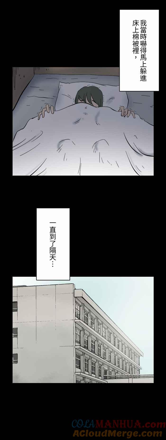 [第610话]不错哦-百鬼夜行志・一夜怪谈之卷-阿慢（第6张）