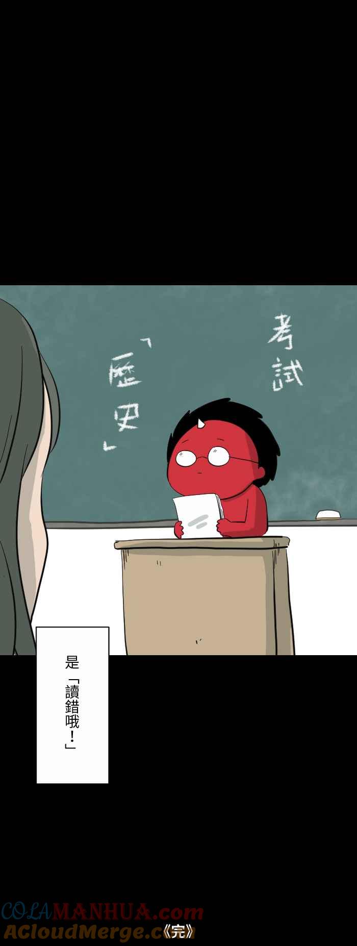 [第610话]不错哦-百鬼夜行志・一夜怪谈之卷-阿慢（第8张）