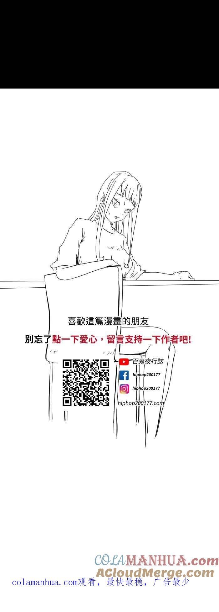 [第610话]不错哦-百鬼夜行志・一夜怪谈之卷-阿慢（第9张）