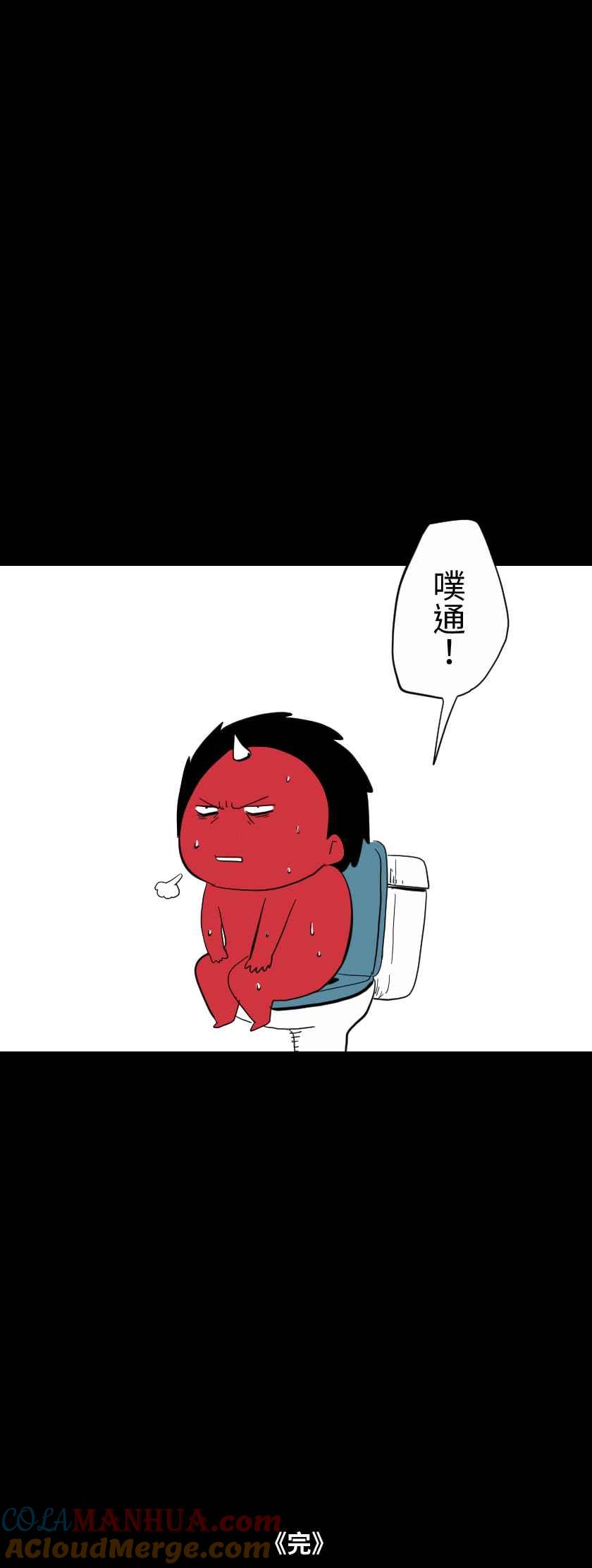 [第611话]赛-百鬼夜行志・一夜怪谈之卷-阿慢（第11张）