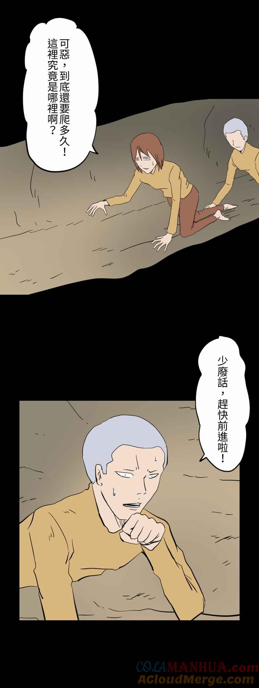 [第611话]赛-百鬼夜行志・一夜怪谈之卷-阿慢（第3张）