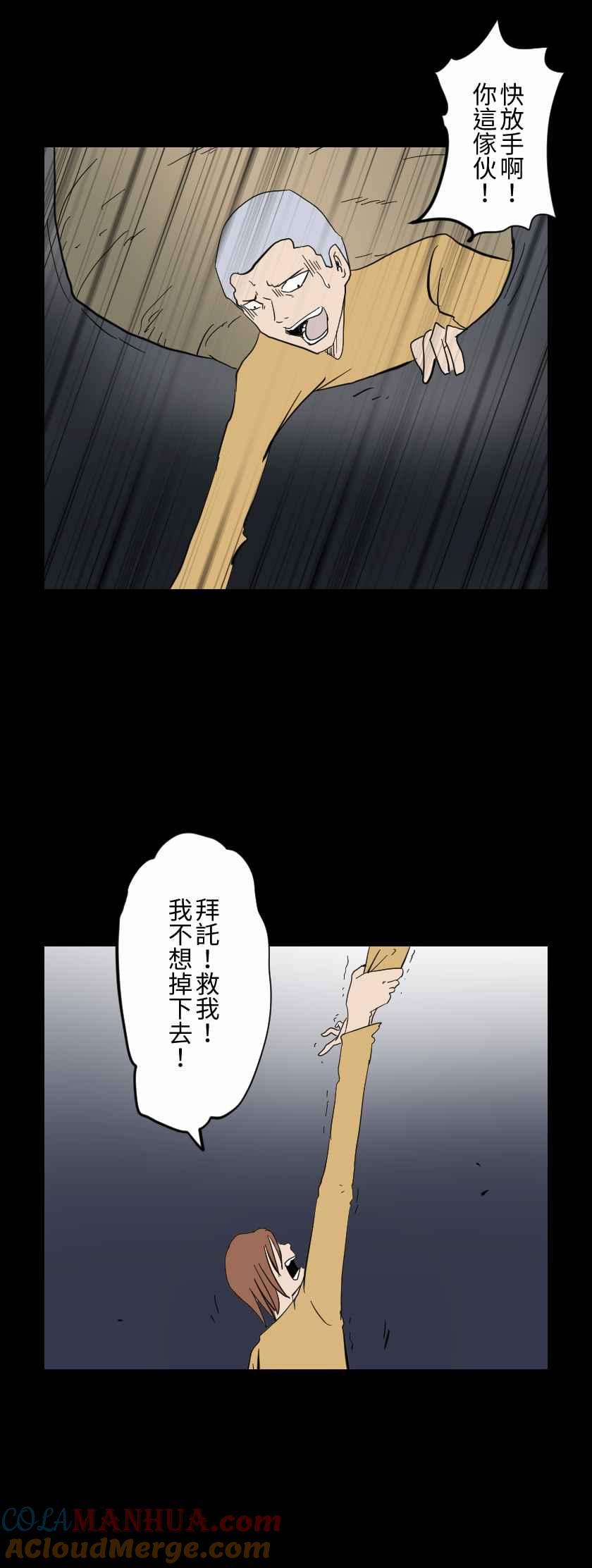 [第611话]赛-百鬼夜行志・一夜怪谈之卷-阿慢（第7张）