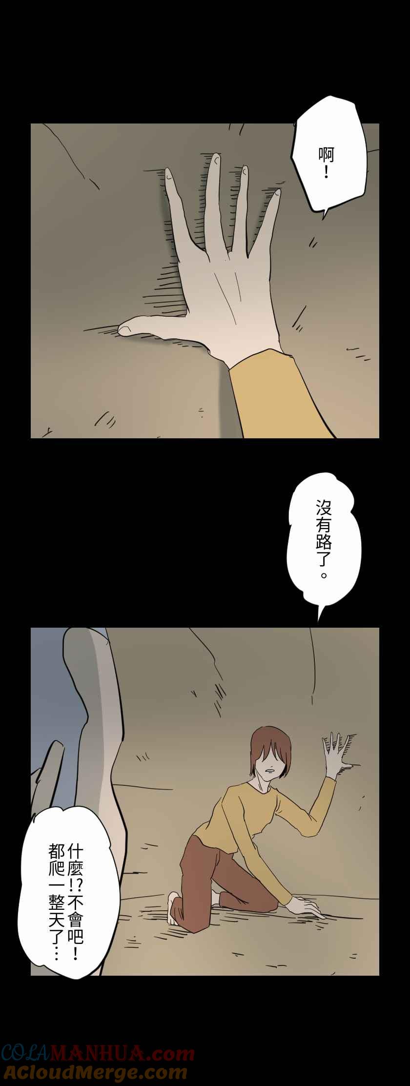 [第611话]赛-百鬼夜行志・一夜怪谈之卷-阿慢（第4张）