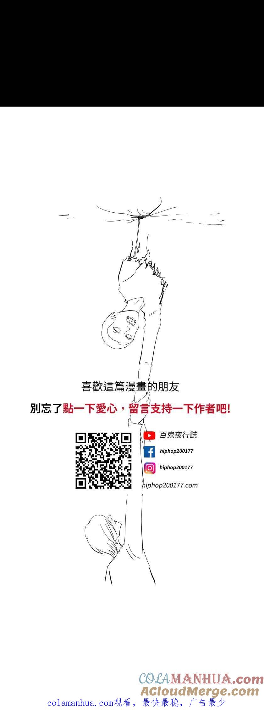 [第611话]赛-百鬼夜行志・一夜怪谈之卷-阿慢（第12张）