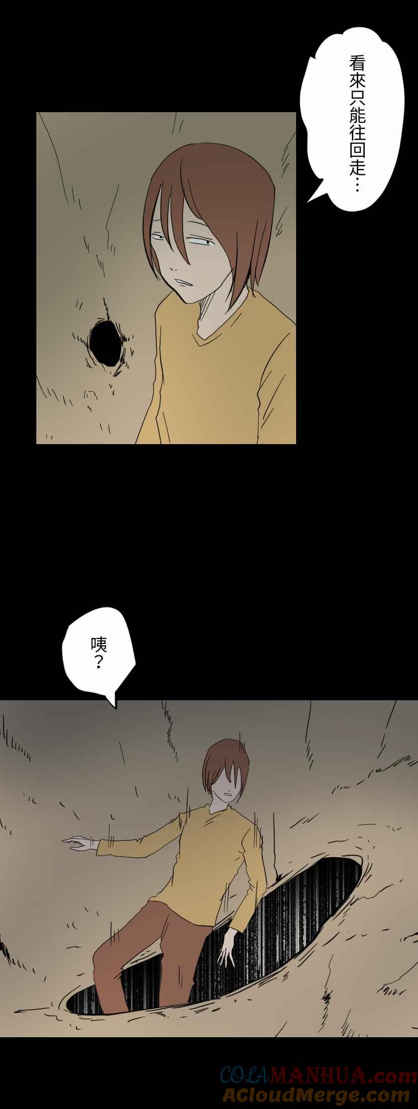 [第611话]赛-百鬼夜行志・一夜怪谈之卷-阿慢（第5张）