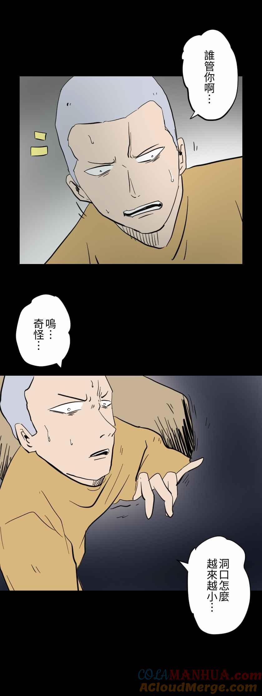 [第611话]赛-百鬼夜行志・一夜怪谈之卷-阿慢（第8张）