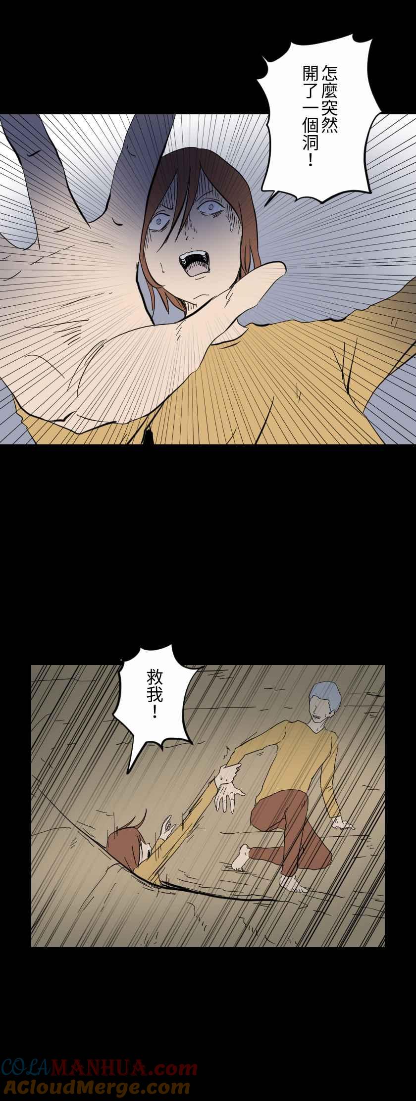 [第611话]赛-百鬼夜行志・一夜怪谈之卷-阿慢（第6张）