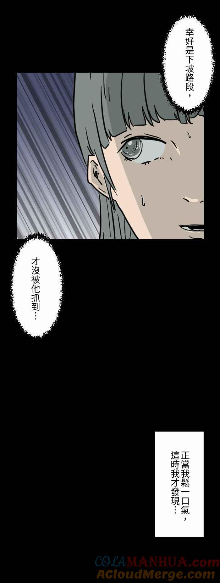 [第613话]不要跑-百鬼夜行志・一夜怪谈之卷-阿慢（第9张）