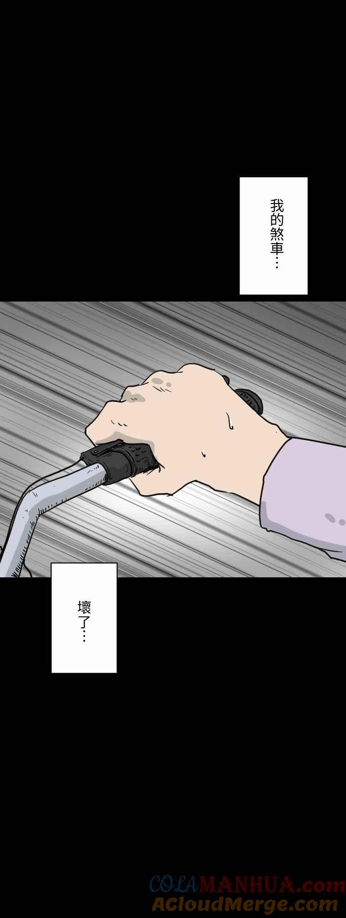 [第613话]不要跑-百鬼夜行志・一夜怪谈之卷-阿慢（第10张）