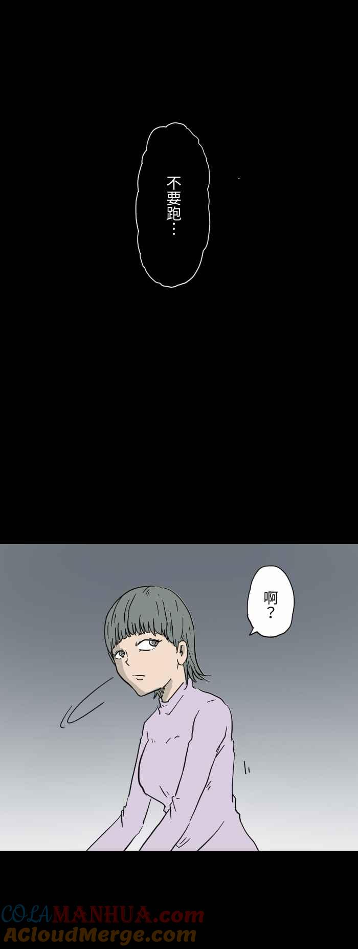 [第613话]不要跑-百鬼夜行志・一夜怪谈之卷-阿慢（第5张）