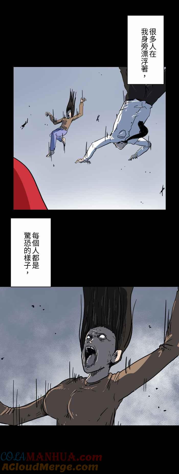 [第614话]预知梦-百鬼夜行志・一夜怪谈之卷-阿慢（第3张）