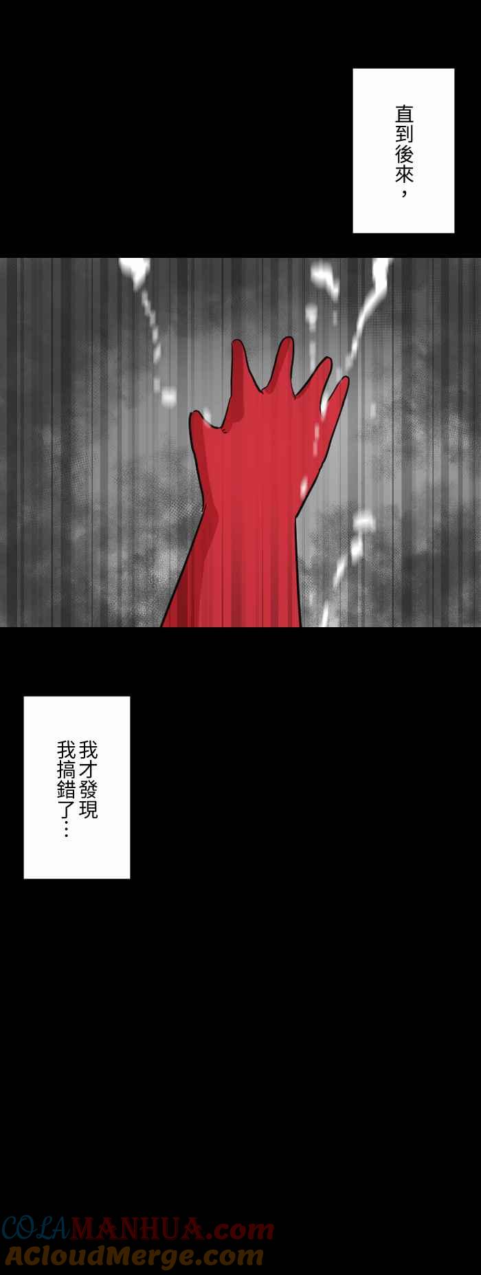 [第614话]预知梦-百鬼夜行志・一夜怪谈之卷-阿慢（第7张）